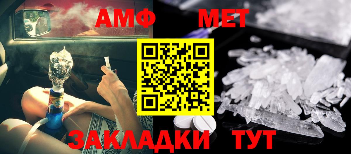 Amphetamine 98% Геленджик