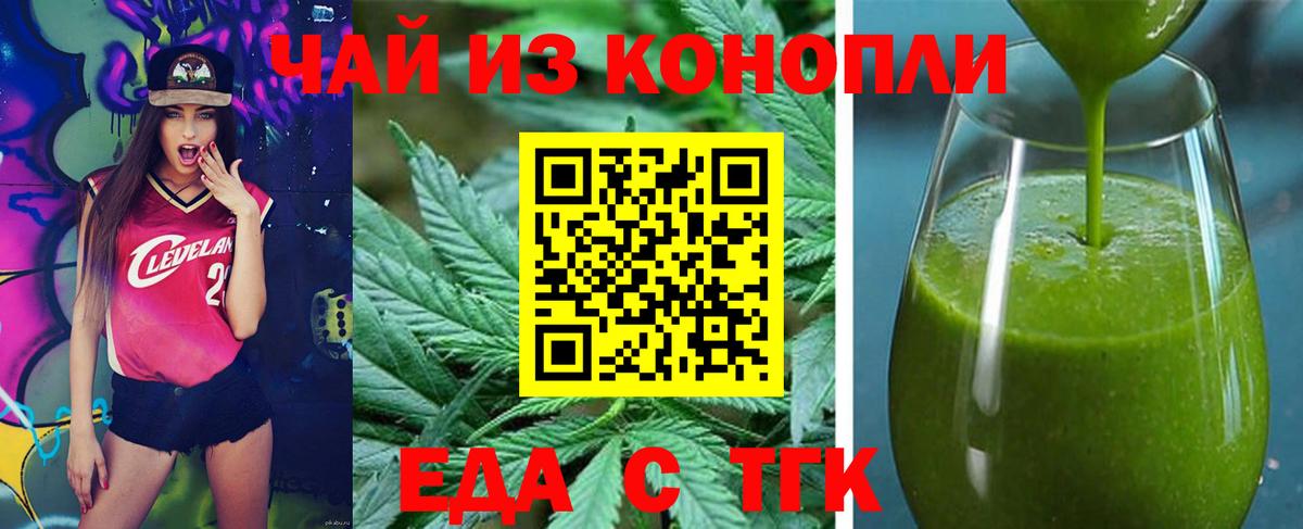Canna-Cookies конопля  Вход с VPN  Геленджик 