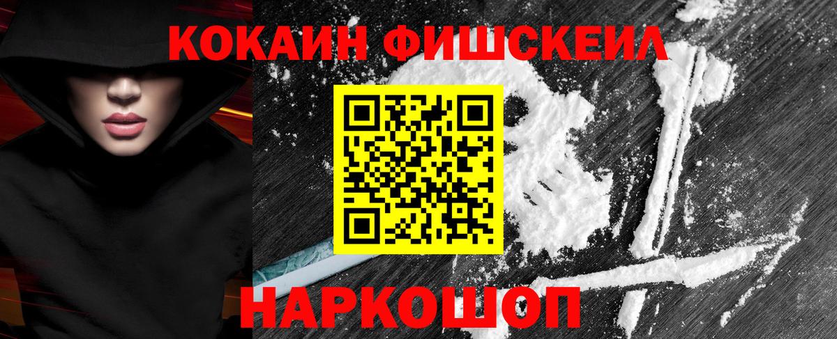 COCAIN 99% Геленджик