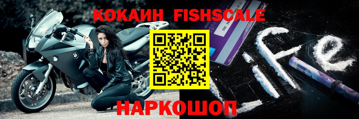 COCAIN Колумбийский  Вход с VPN  Геленджик 