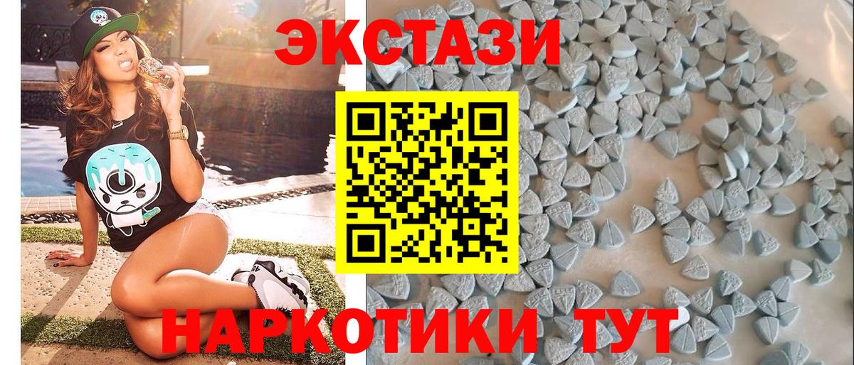 Экстази 300 mg  Вход с VPN  Экстази mix  Ecstasy  Геленджик 
