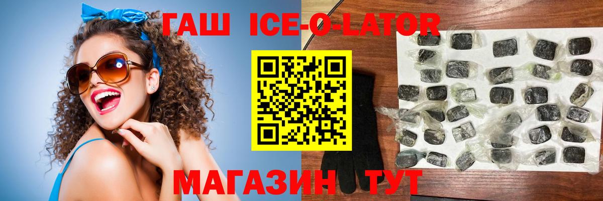 Гашиш hashish  ГАШ  Геленджик  ГАШ Cannabis  наркота  Вход с VPN 