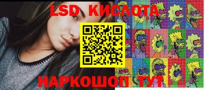 марки lsd Новодвинск