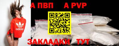 Альфа ПВП Обь