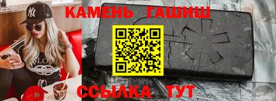 синтетический гашиш Новозыбков