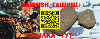 синтетический гашиш Новозыбков