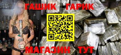 синтетический гашиш Новозыбков
