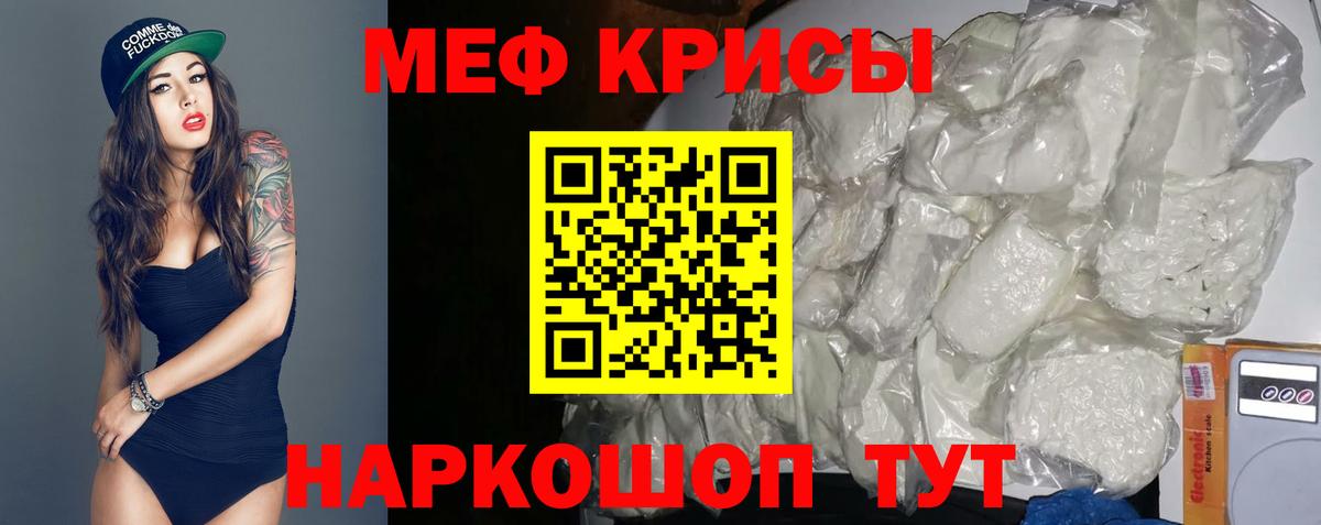 Меф мяу мяу  Мефедрон  купить наркотик  Вход с VPN  МЯУ-МЯУ  Геленджик 