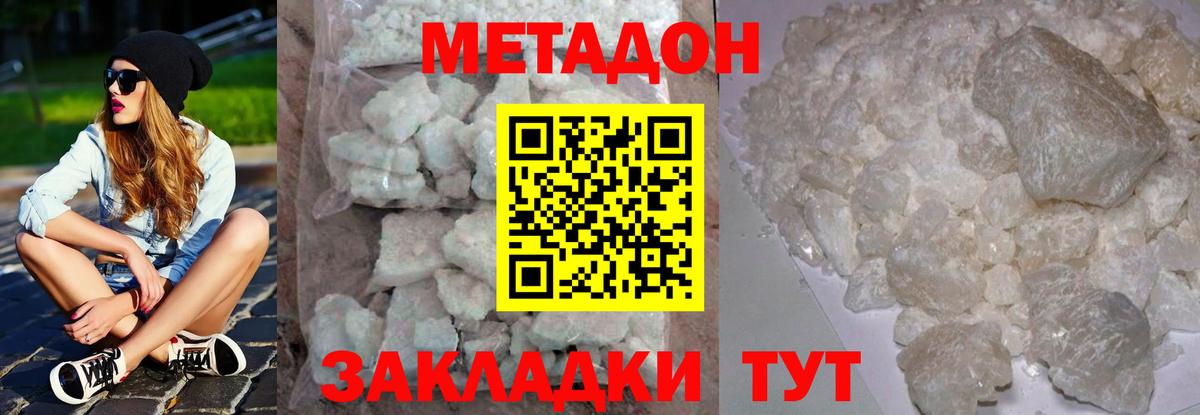 MEGA как войти  Вход с VPN  Геленджик  МЕТАДОН мёд  Метадон мёд 