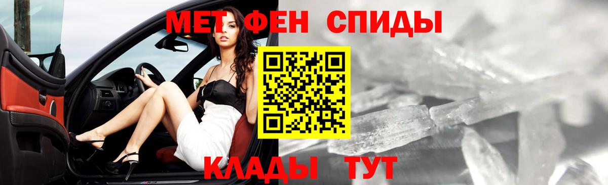 МЕТАМФЕТАМИН пудра Геленджик