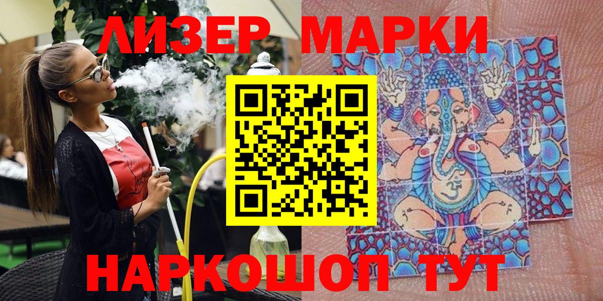 Геленджик  Марки 25I-NBOMe 1,5мг  Марки NBOMe  Вход с VPN 